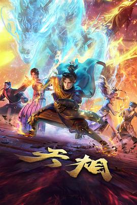 光年之外的信 科幻动漫全集